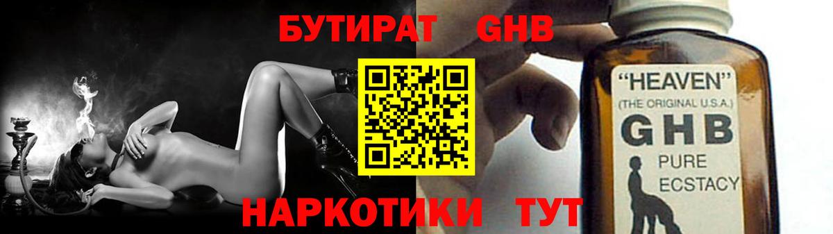 Бутират  Вход с VPN  Печора  БУТИРАТ бутик 
