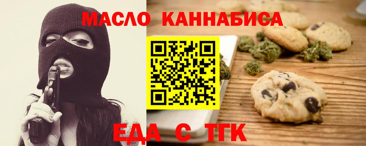 Canna-Cookies конопля  Вход с VPN  Печора 