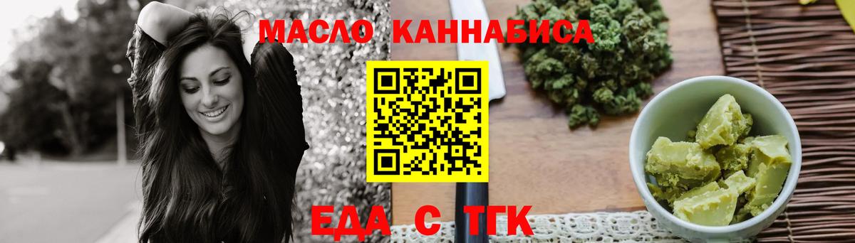 Печенье с ТГК конопля Печора