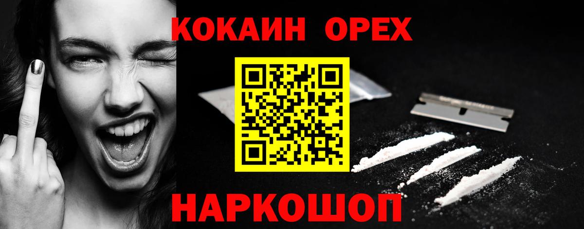 Кокаин FishScale  Вход с VPN  Печора  Cocaine 98% 
