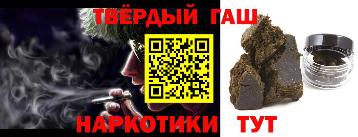 ГАШ хэш  Печора  как найти   ГАШ VHQ 