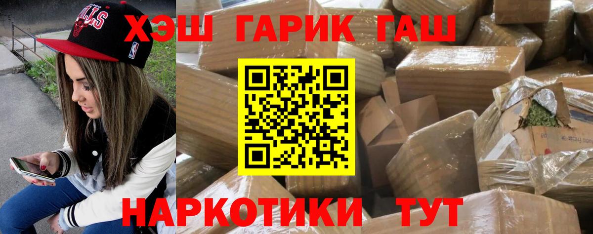ГАШ Ice-O-Lator  ГАШИШ  ГАШИШ hashish  Печора  Вход с VPN 