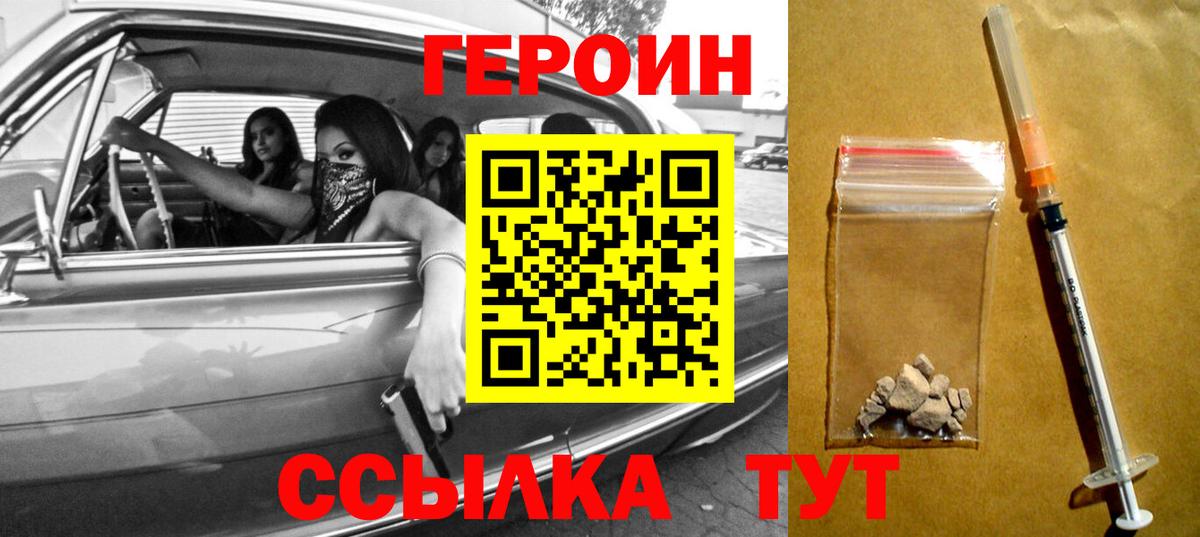 ГЕРОИН Афган  Печора 