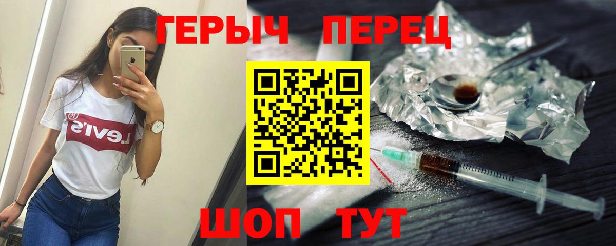 Героин Афган  ГЕРОИН  Печора  Вход с VPN 