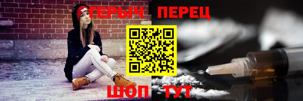 ГЕРОИН белый Печора
