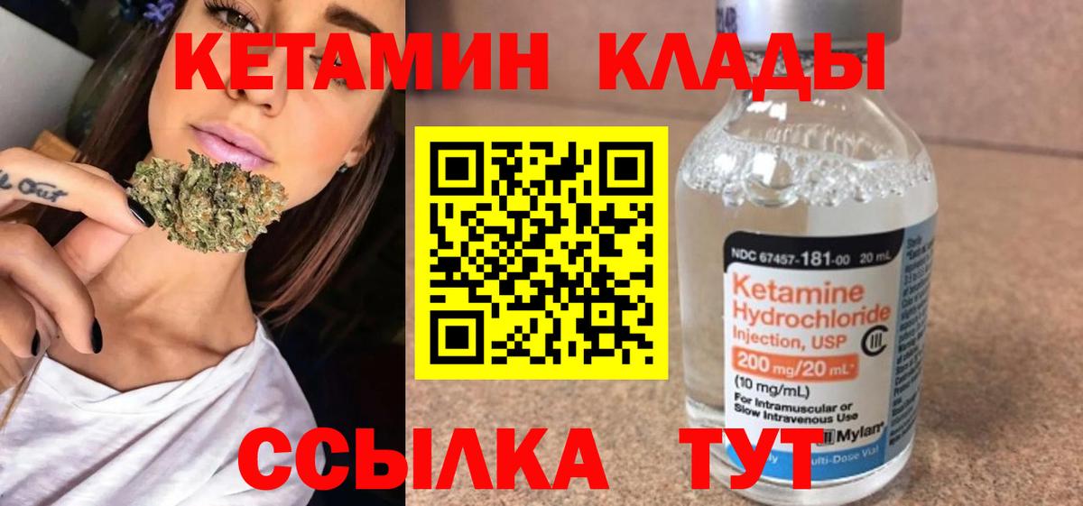 Кетамин VHQ  Вход с VPN  дарк нет наркотические препараты  Печора  Кетамин ketamine 