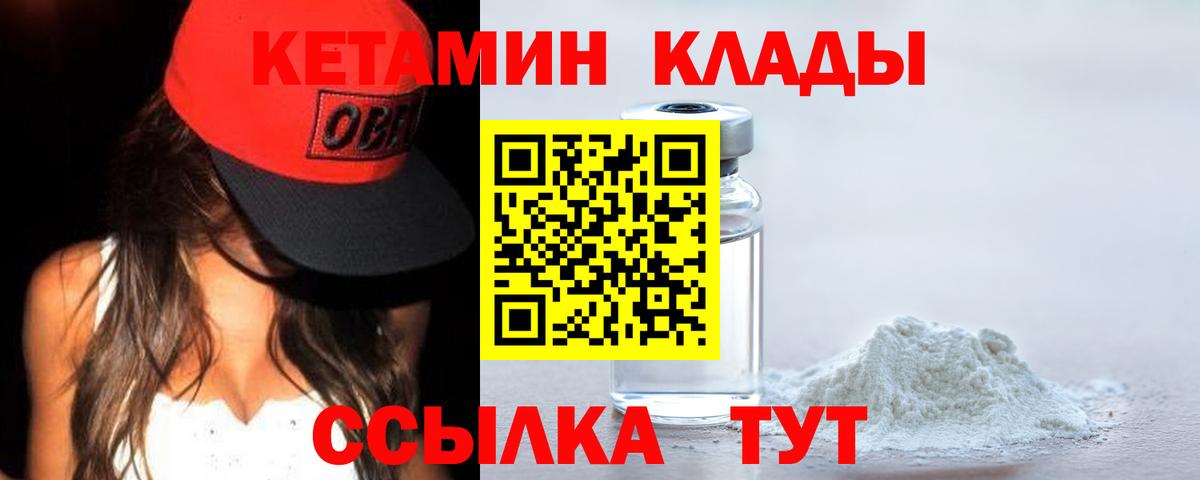 Кетамин ketamine  мориарти формула  blacksprut сайт  Печора  Кетамин VHQ 