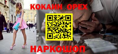 кокаин перу Волжск