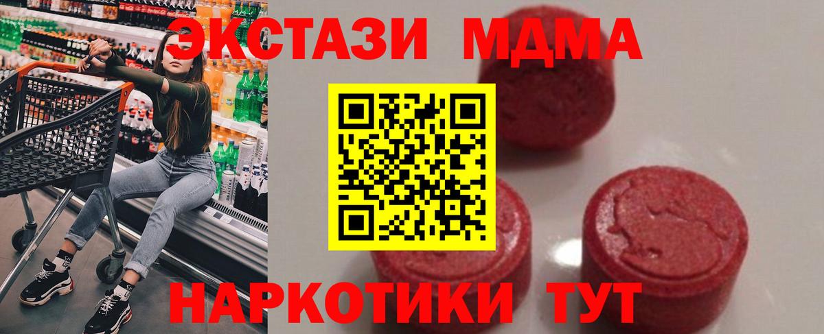 MDMA Molly  МДМА  Печора  MDMA молли 