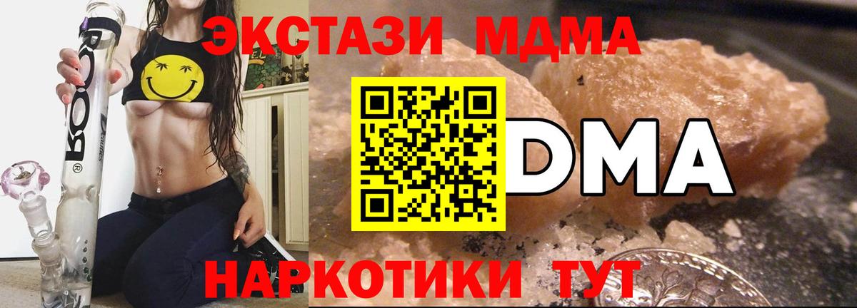 МДМА Molly Печора
