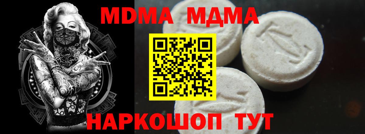 Печора  MDMA crystal  MDMA  Вход с VPN  МДМА VHQ 