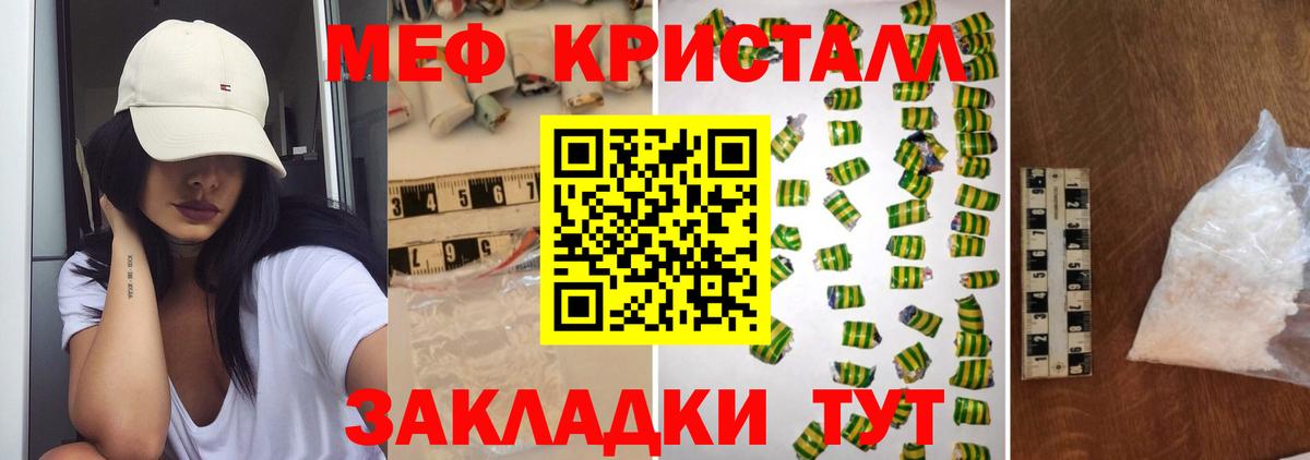 Меф кристаллы  МЕФ  Печора  Вход с VPN 