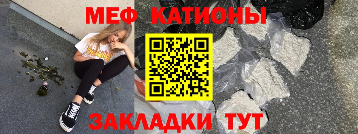 Меф  Печора