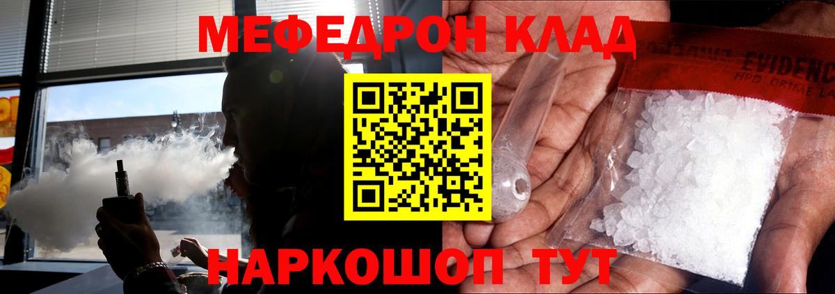 МЯУ-МЯУ VHQ  Печора  Меф  МЕФ мяу мяу 