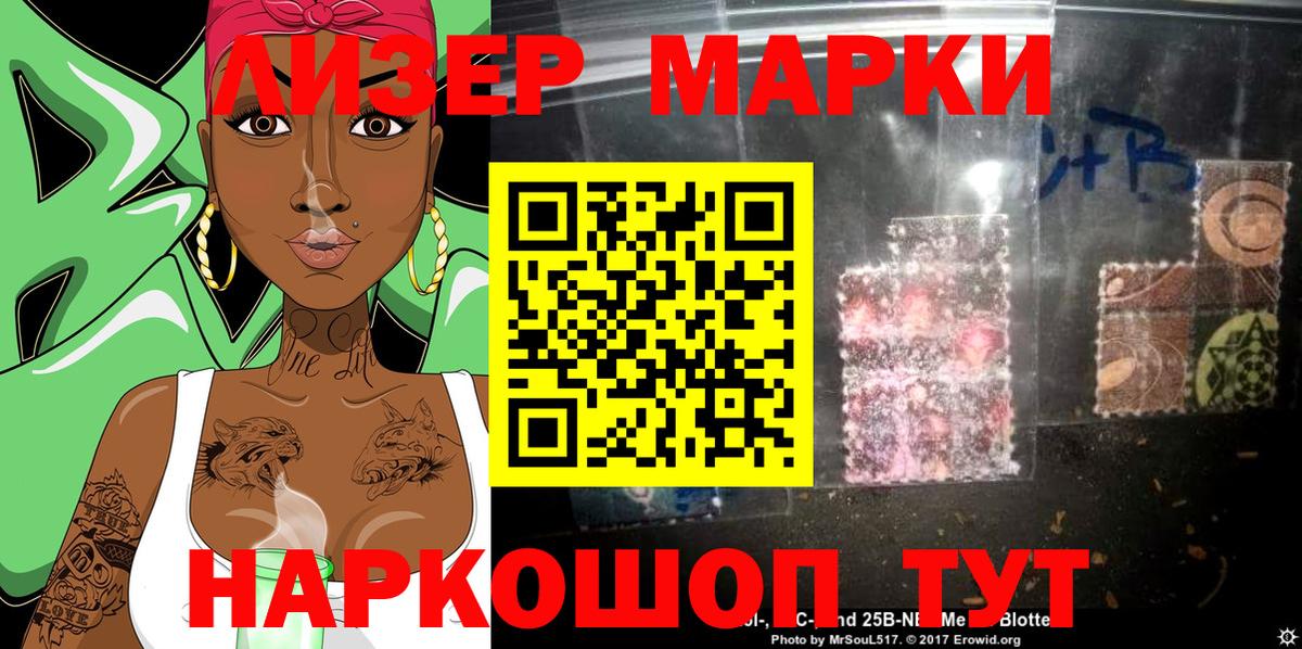 купить закладку  Марки 25I-NBOMe 1500мкг  Марки N-bome  Печора  Марки 25I-NBOMe 1500мкг 