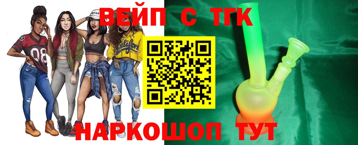 Дистиллят ТГК жижа  ТГК вейп с тгк  Печора  Вход с VPN 