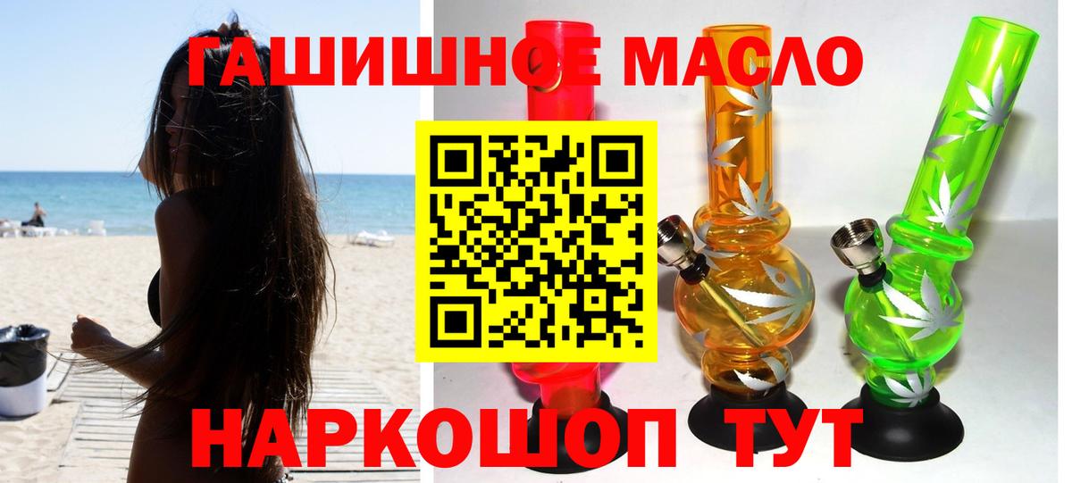 Дистиллят ТГК THC oil Печора
